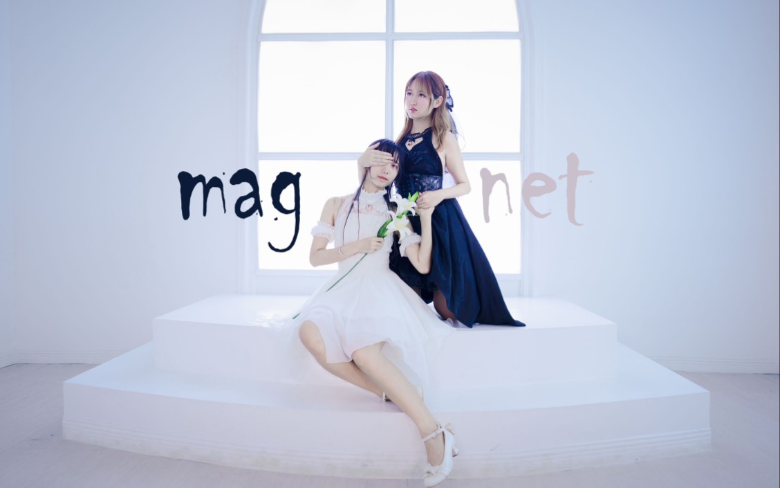 【菀荟、盖盖】magnet 黑新娘与白新娘,今天我要嫁人啦哔哩哔哩bilibili