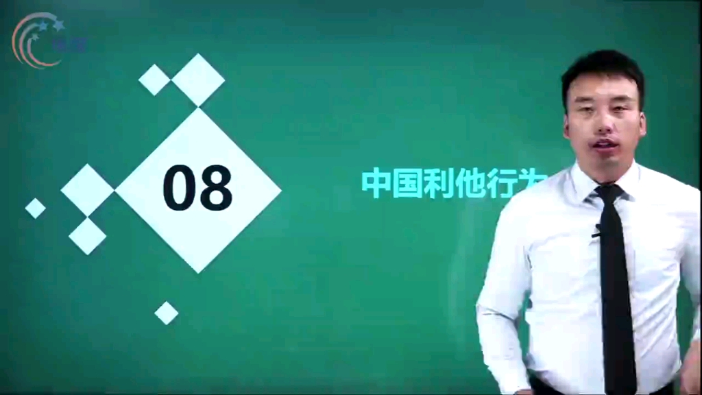 [图]人际关系心理学08