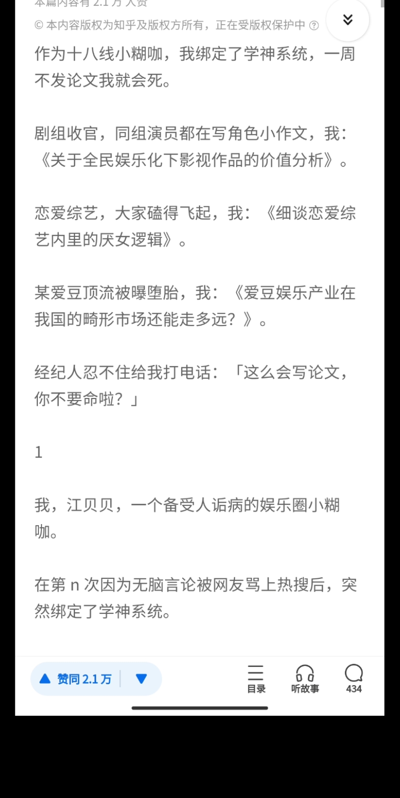 (已完结)小糊咖的牛逼论文哔哩哔哩bilibili