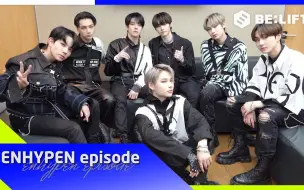 Download Video: 【五站联合中字】[EPISODE] ENHYPEN KCON:TACT 3 Behind