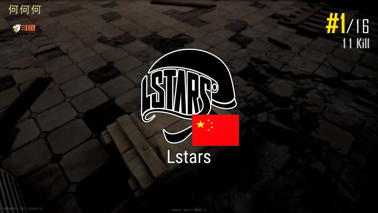 【澳门」PAI亚洲邀请赛:Lstars天命圈十一杀成功吃鸡,17第二!哔哩哔哩bilibili