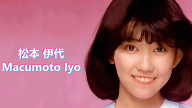 日本）松本典子Matsumoto Noriko【获奖荣誉】1985~_哔哩哔哩_