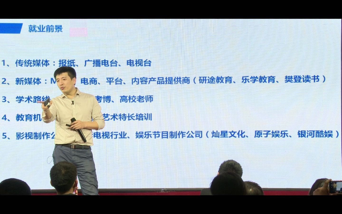 全网两千万粉丝,直播就来700个人?给你讲讲新媒体就业环境哔哩哔哩bilibili