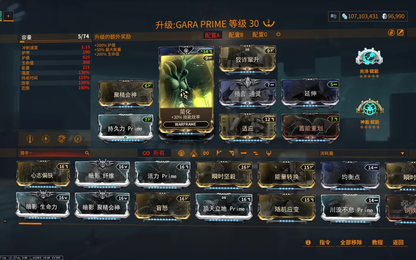 warframe玻璃P,Gara prime 配卡,碎裂P,创伤P展示,玻璃钢铁,不死控场+地图炮,个人配卡(图里如果遇见毒,直接开4,无敌躲伤害哔哩哔哩bilibili