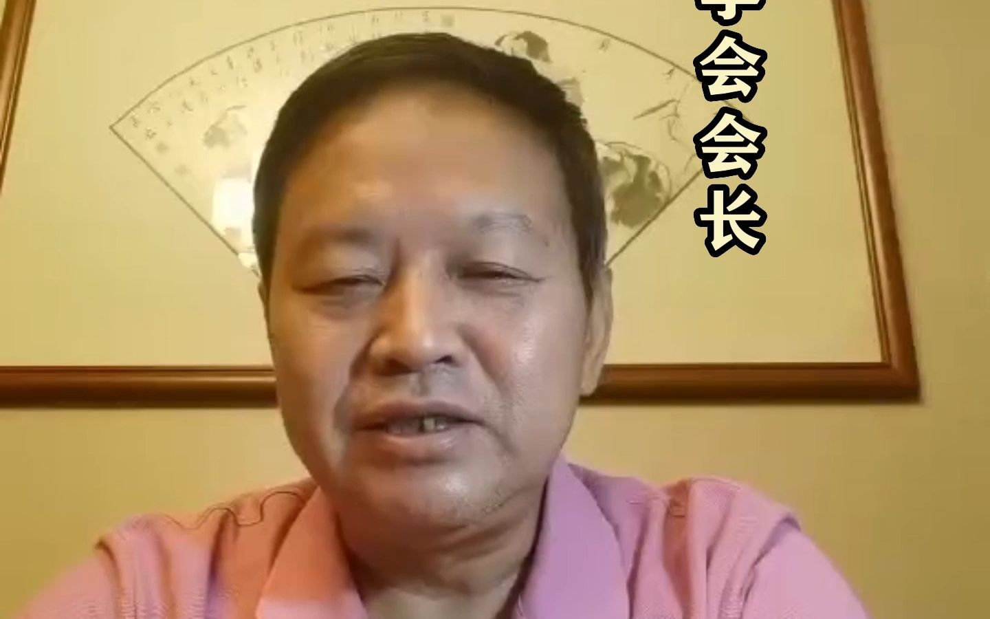 [图]中国报告文学学会会长徐剑就《新山海经丛书》之《昆仑山传》谈前期创作心得。