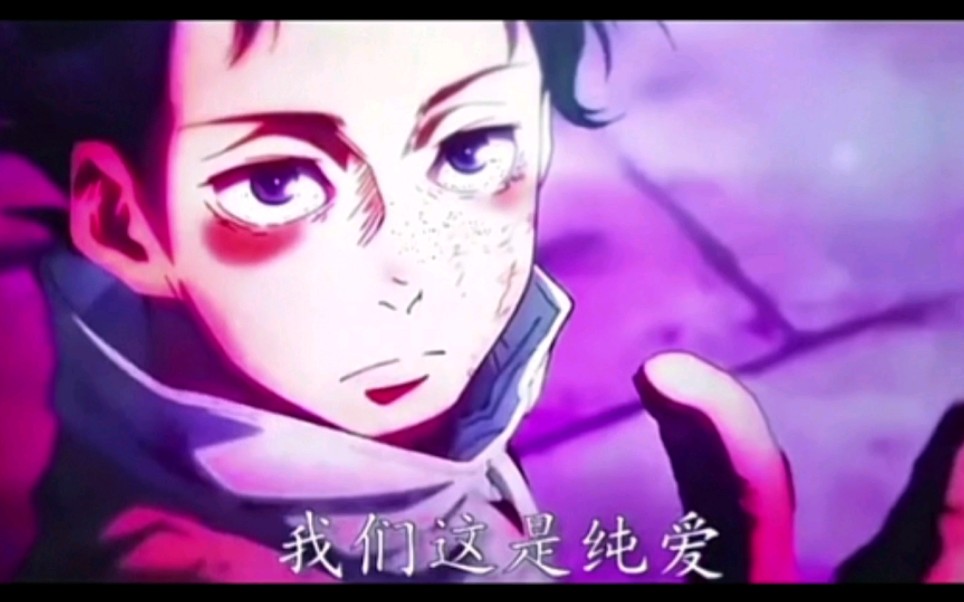 『咒术回战/配音/乙骨忧太』真是失礼,我们这是纯爱_哔哩哔哩_bili