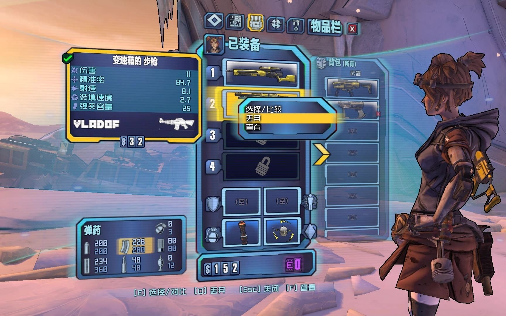 【无主之地2】borderlands2 游戏剧情