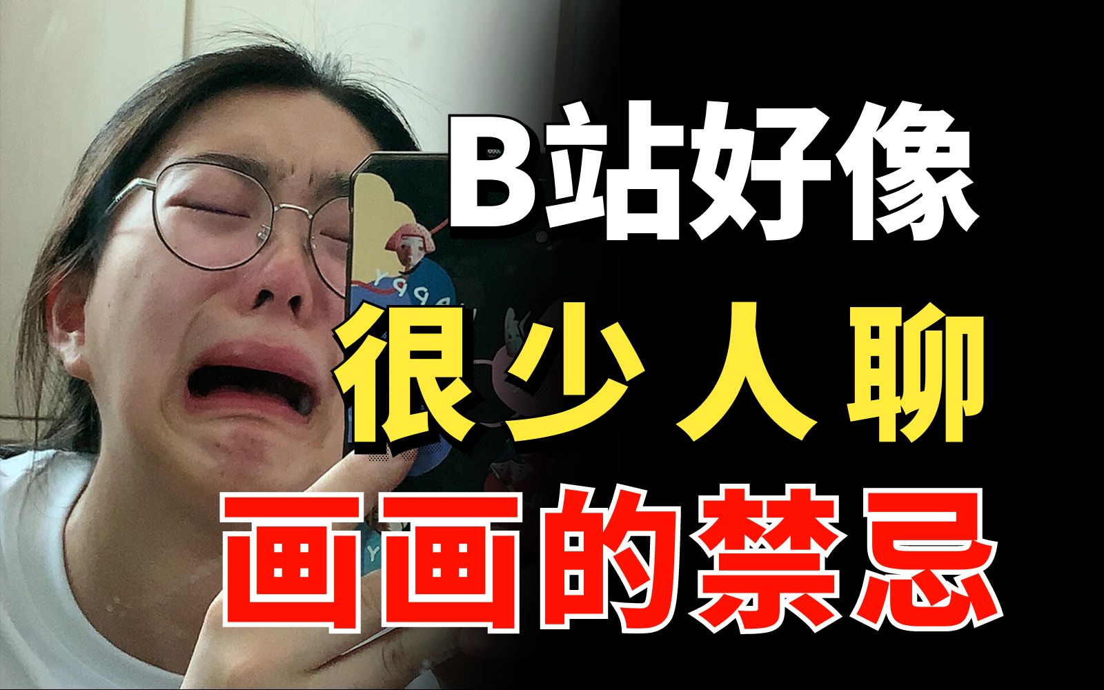 [图]突然发现！B站好像很少人聊到画画的禁忌，只有自己被毒打过才发现的坑