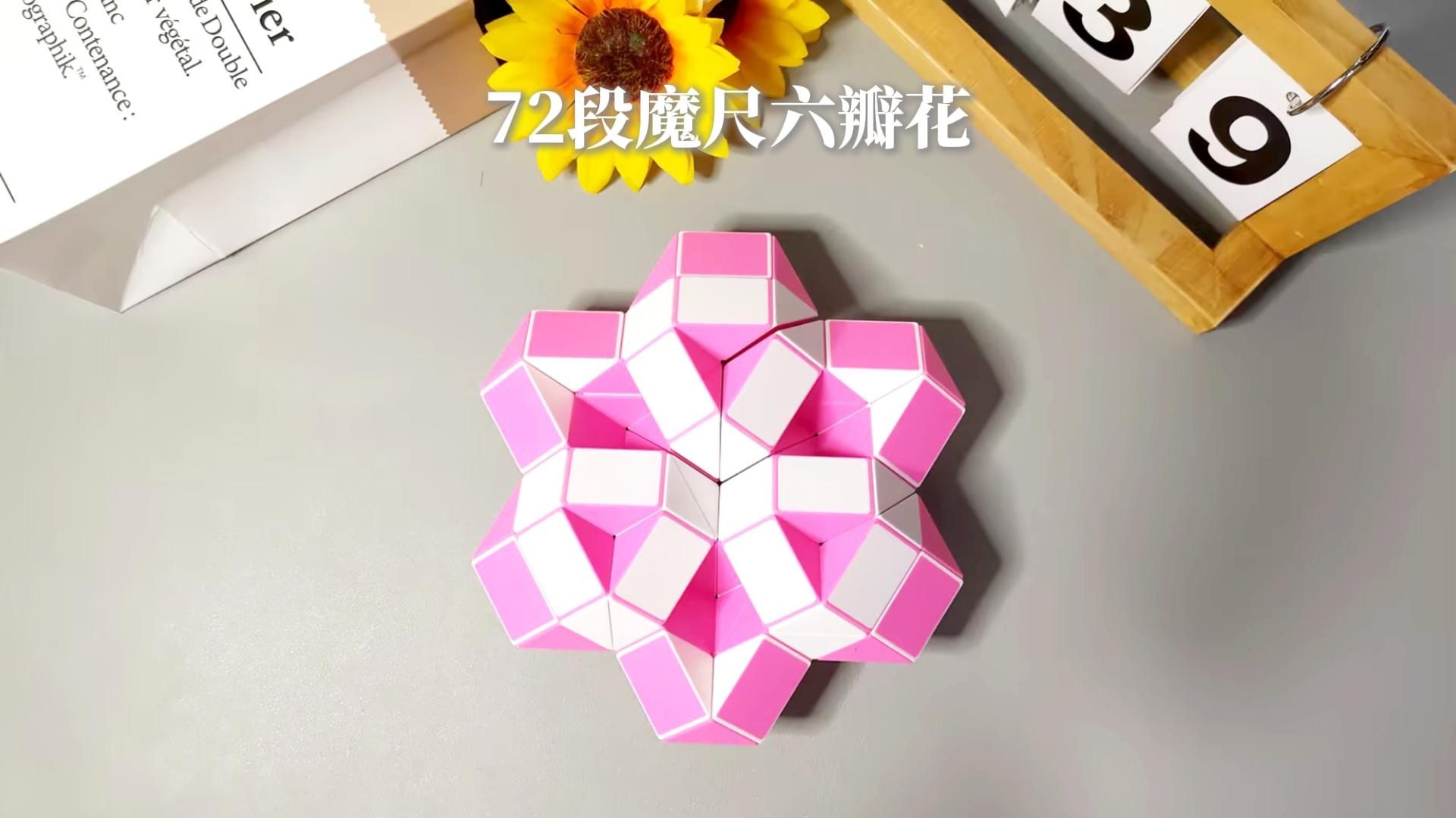 72段魔尺折六瓣花慢动作教程