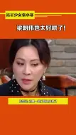 Video herunterladen: 梁朝伟也太好哄了 刘嘉玲梁朝伟 梁朝伟也太好哄了吧，最后那个表情太爱了