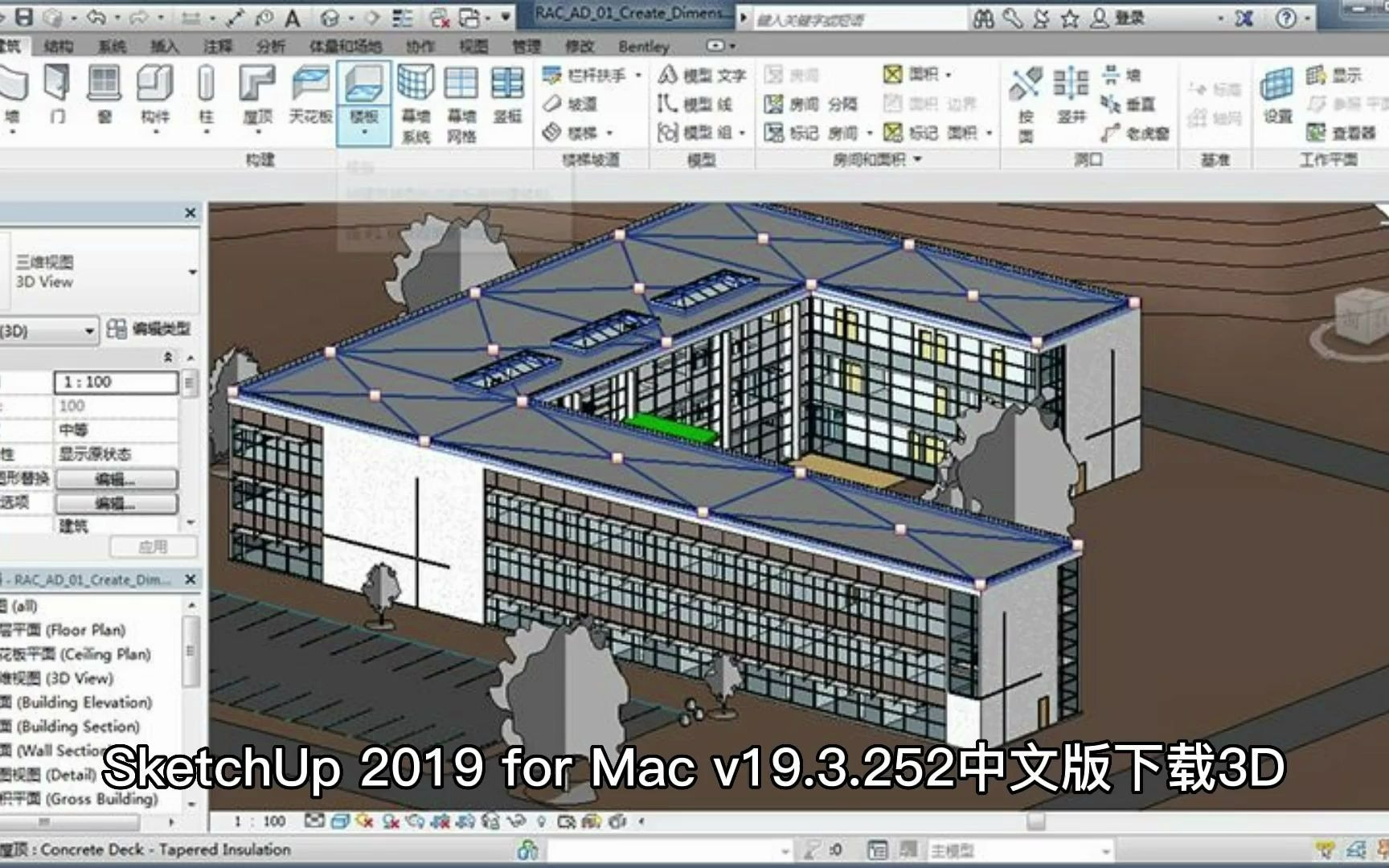 252 中文版下載 3d建築設計軟件草圖大師