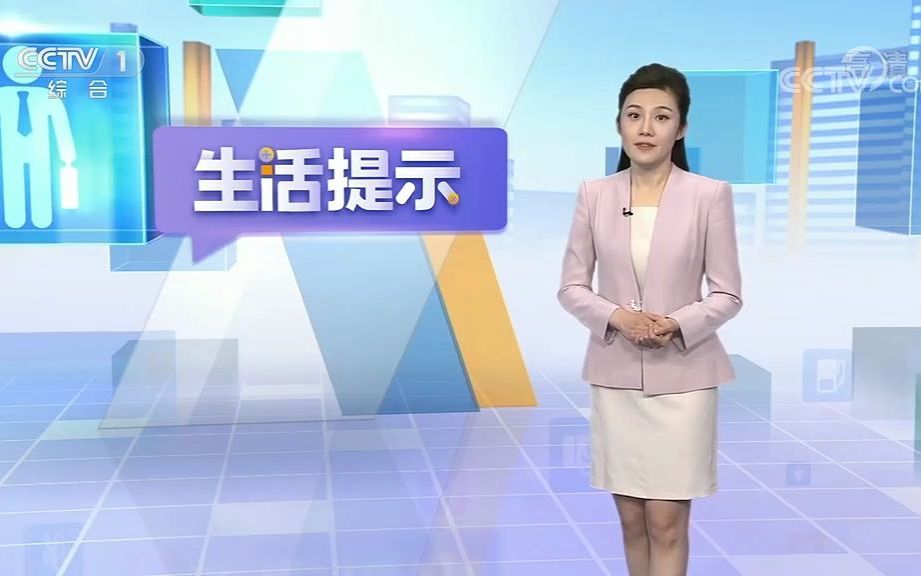 [图]CCTV-1《生活提示》20220525：安全座椅