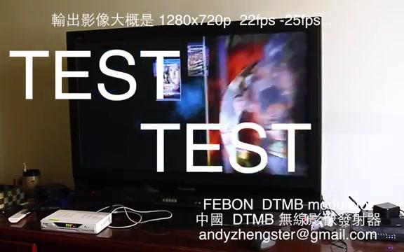 【放送文化】DTMB无线数字电视发射器 效果评测哔哩哔哩bilibili