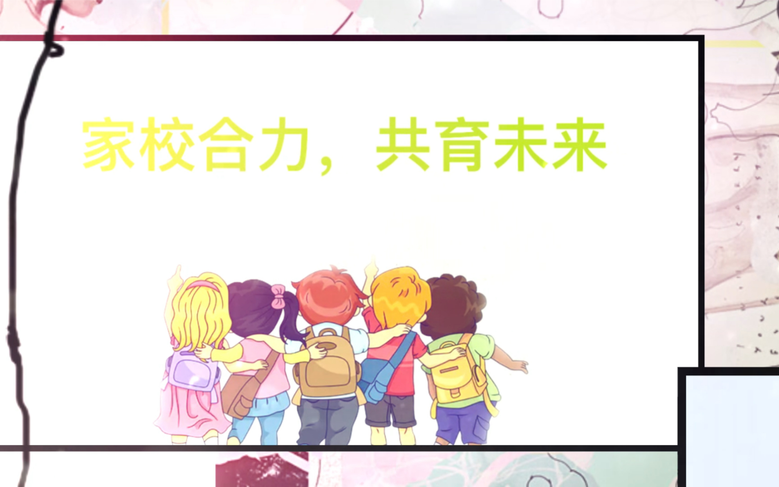 家长会课件PPT(希沃版本)哔哩哔哩bilibili