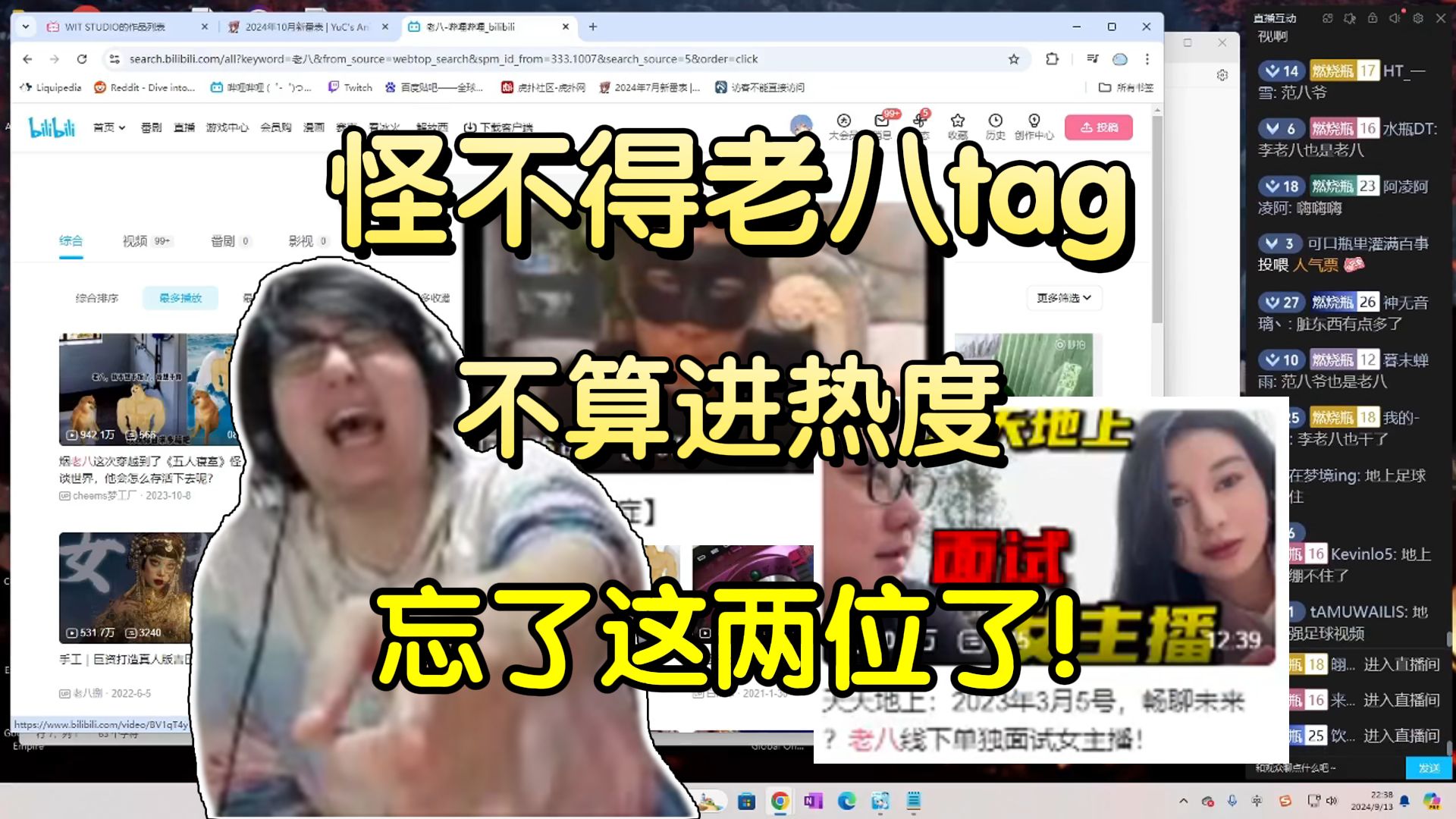 搜老八tag看到两个重量级!瓶子听闻老八tag不记入老八热度,于是搜了下,结果直接难绷,笑着说这样统计没问题【瓶子君152】哔哩哔哩bilibili