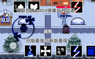 Télécharger la video: 现版本最强vs旧版本最强