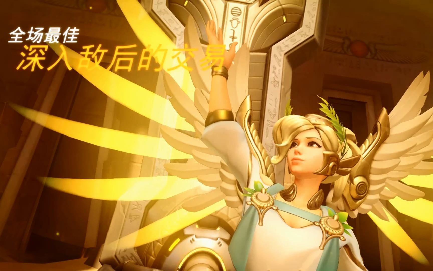 守望先锋overwatch最后的英雄不朽