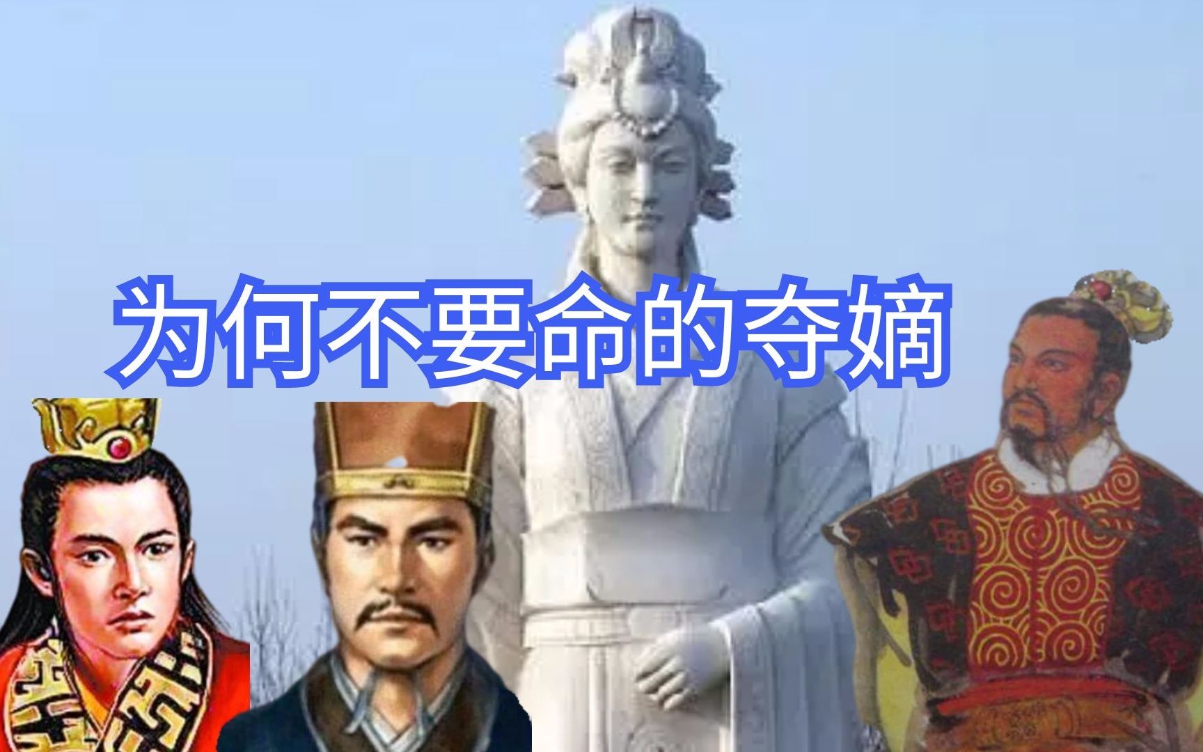 [图]明知夺嫡失败必死，为何无人愿做逍遥王爷？看刘邦8个儿子就懂了