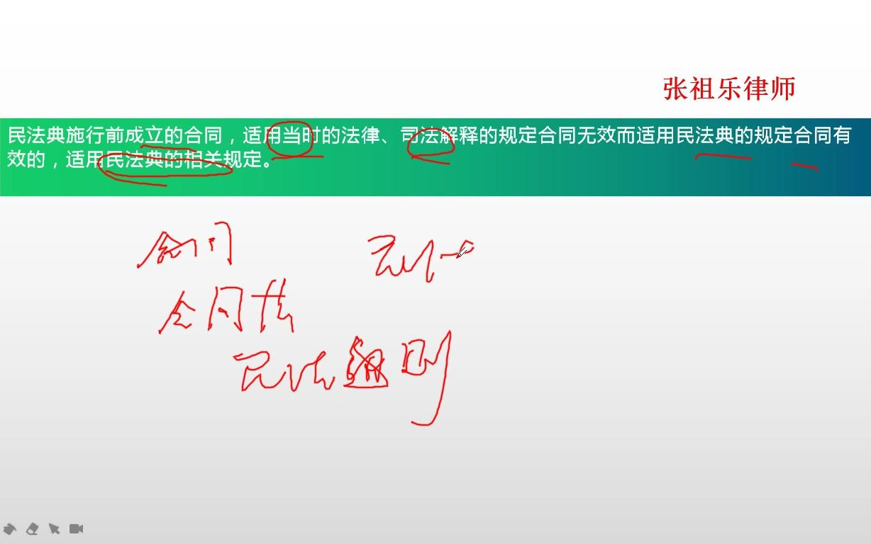 《民法典》施行后,时间效力之溯及适用的具体规定哔哩哔哩bilibili