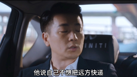 刘云天想吞并姚远的远方快递