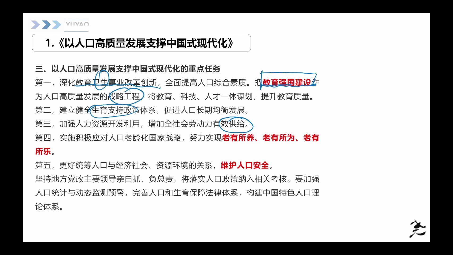 20242025时政热点考点系列13——2024年《求是》重要考点哔哩哔哩bilibili