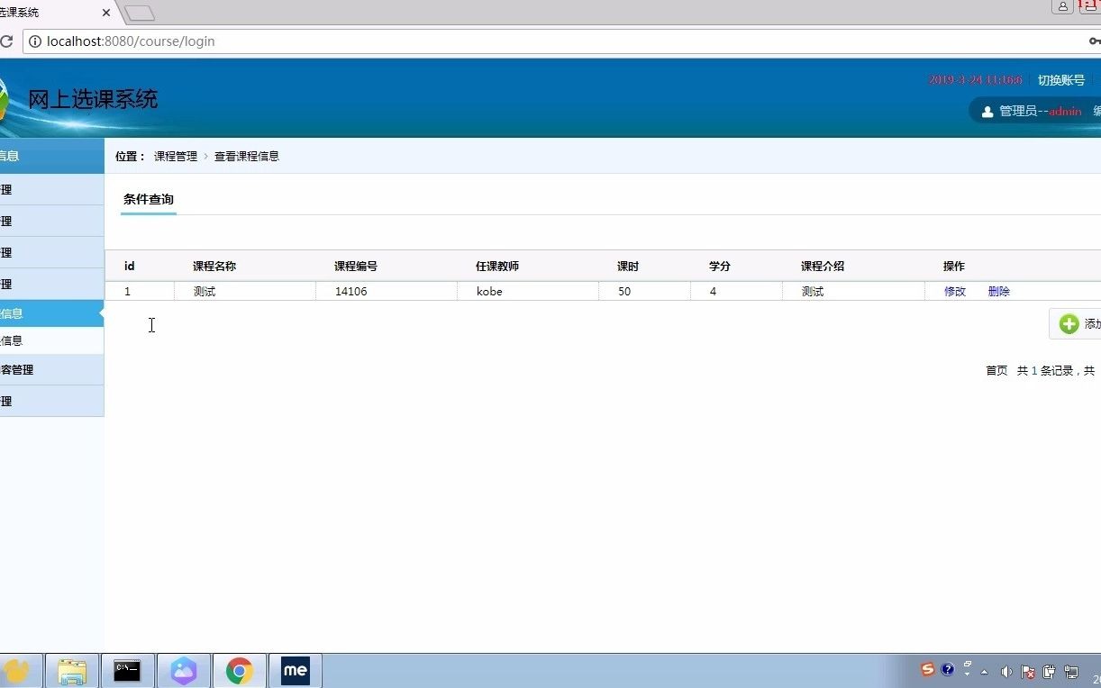 网上选课系统(ssm,mysql)哔哩哔哩bilibili