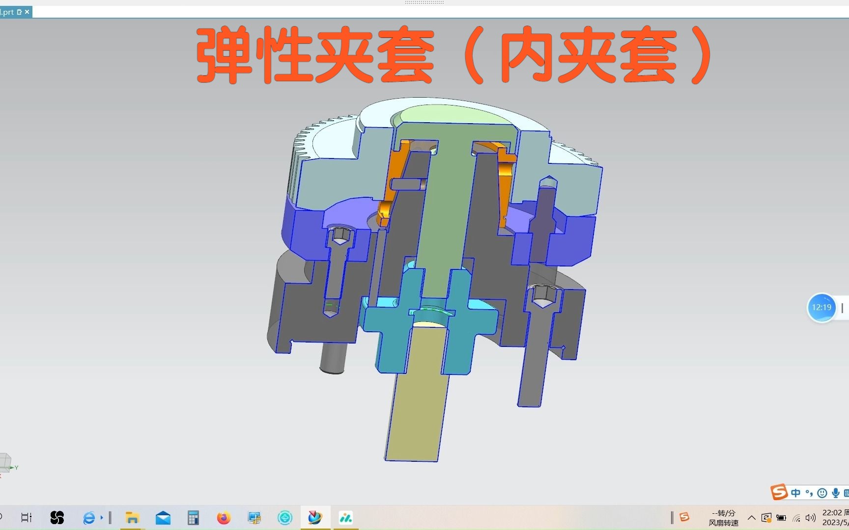 夹具夹紧机构16420230526762弹性夹套(内夹套)哔哩哔哩bilibili