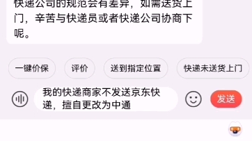 现在京东都这么坑了吗,想找京东官方客服介入都找不到,直接给跳转商家客服了.哔哩哔哩bilibili