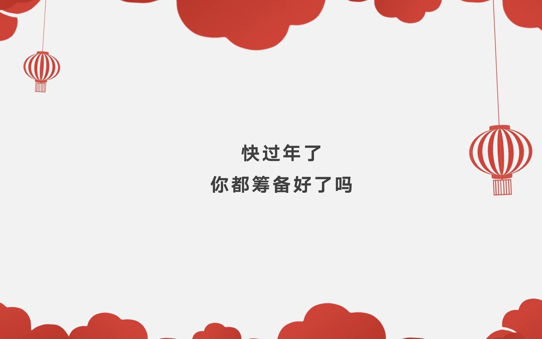 新年采买计划手忙脚乱?让OriginOS帮你轻松解决!哔哩哔哩bilibili