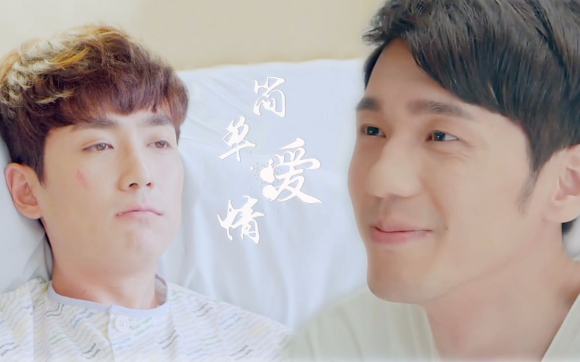 【韩沉×何开心|澜巍衍生|沉心】简单爱情(小甜饼)