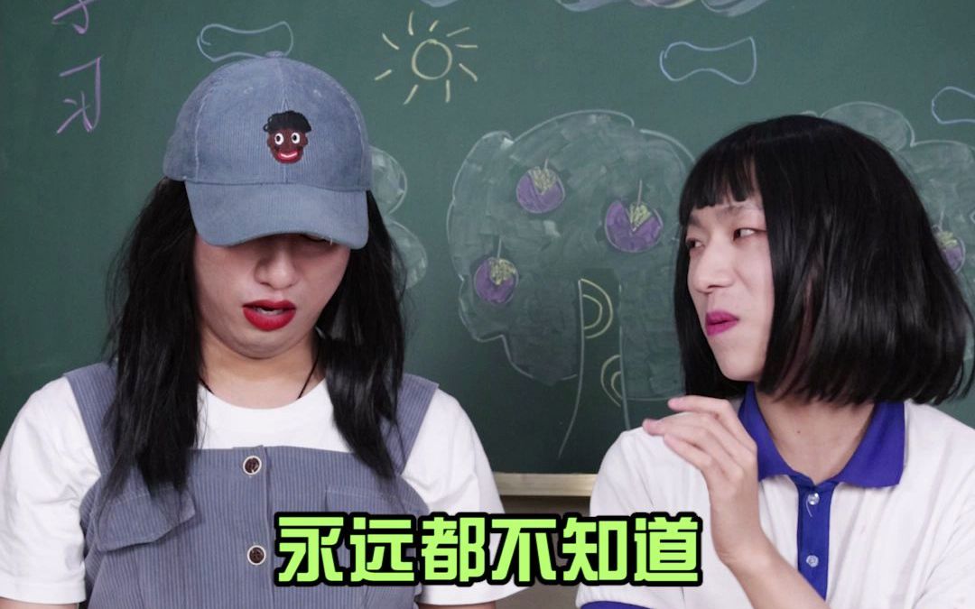 学校里的药店碧莲!哔哩哔哩bilibili