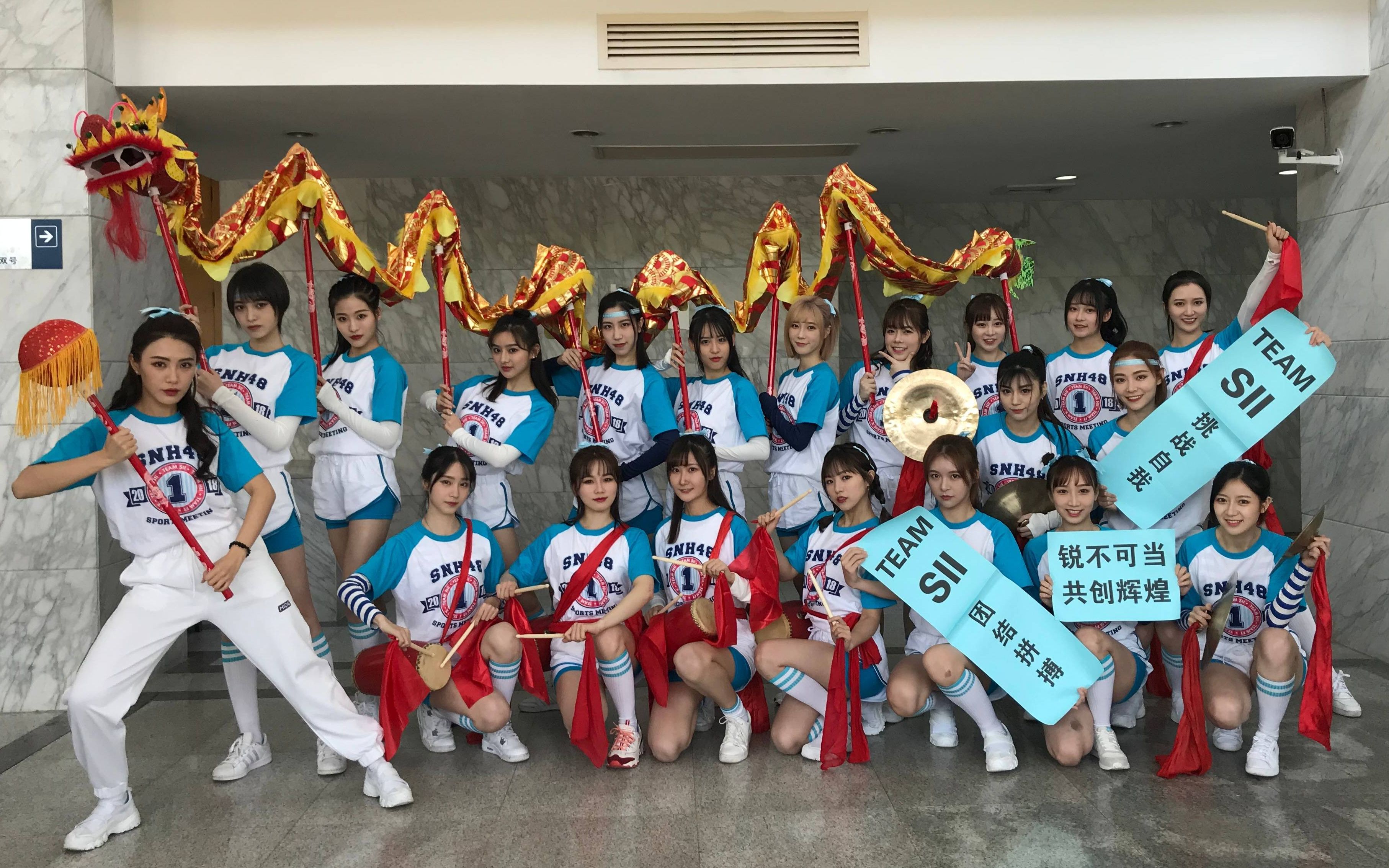【snh48 teamsii】穷开心