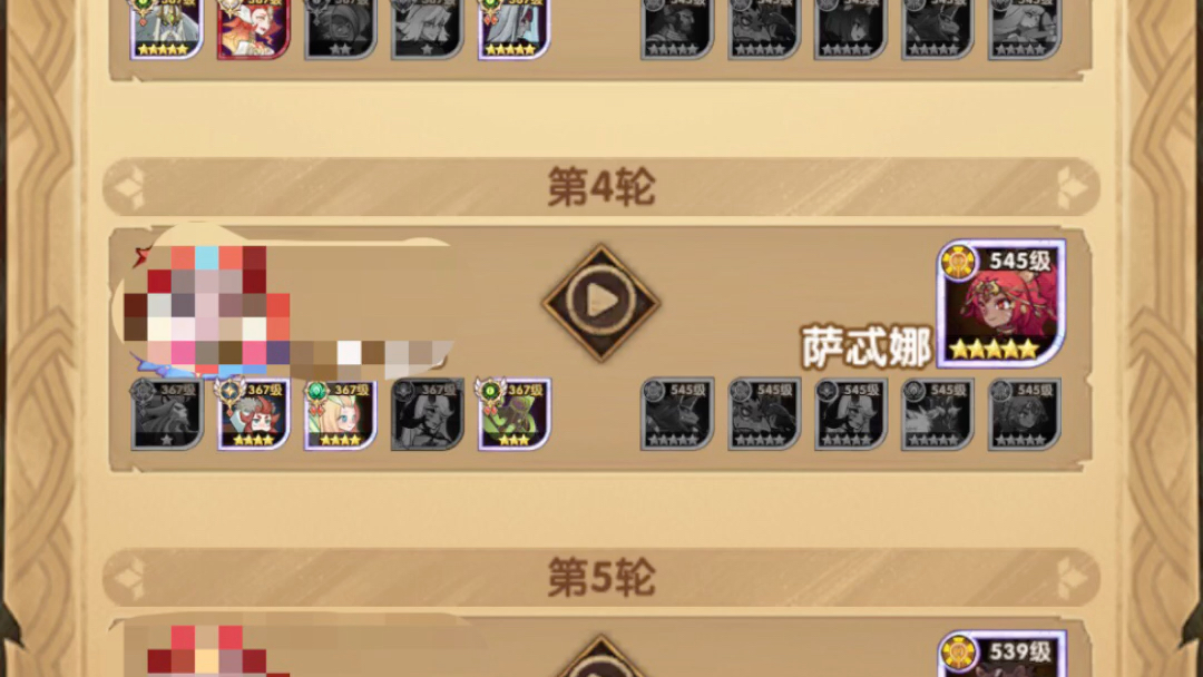 剑与远征367级 34-60无虚空