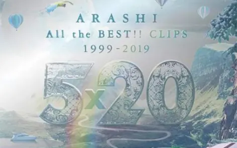 ARASHI 5X20 All the best! Clips 开箱】出道20周年纪念系列，收录了63
