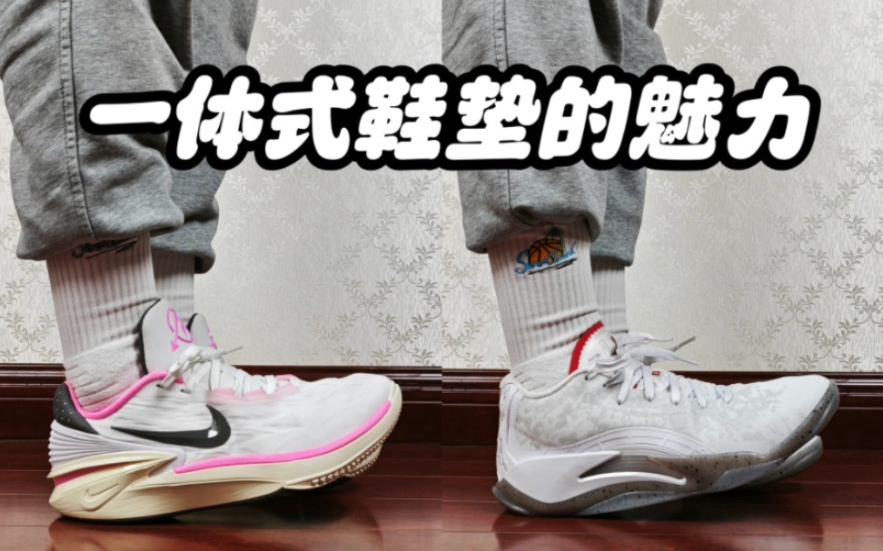 一体式鞋垫的魅力,还得看Nike的实力!哔哩哔哩bilibili