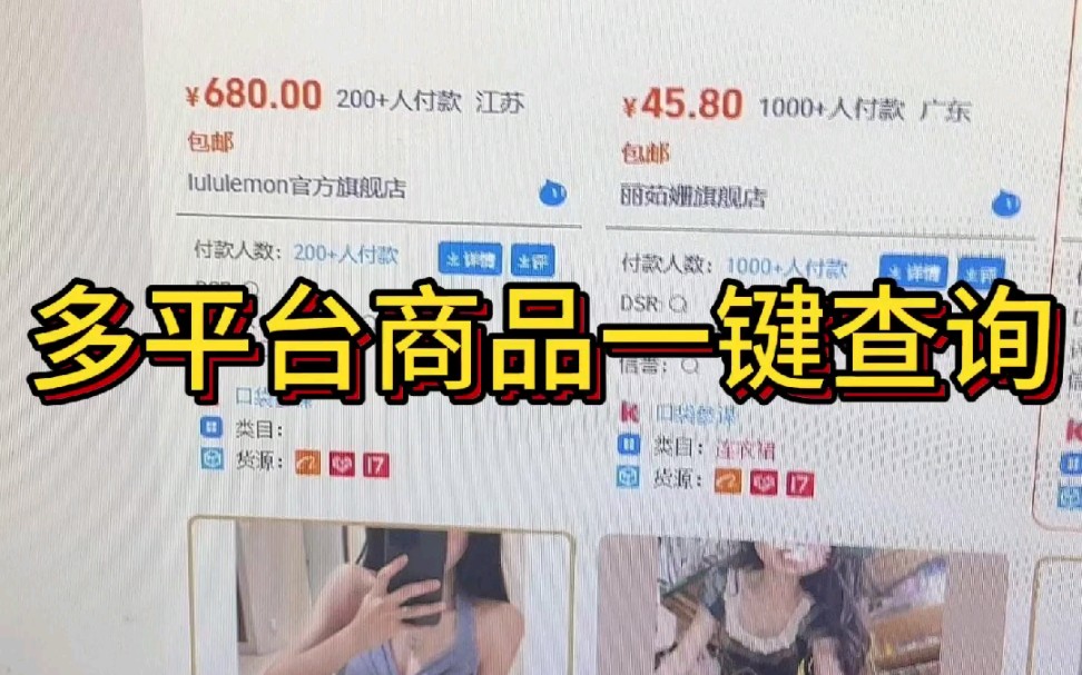 一键搜词,商品一览无余!哔哩哔哩bilibili