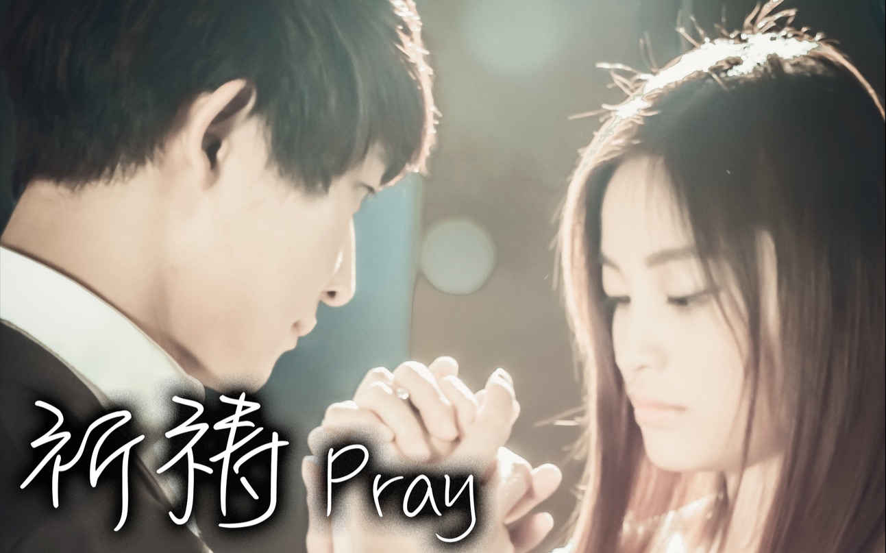 [图]【JKAI】祈祷 PRAY【这是一个血腥的故事】