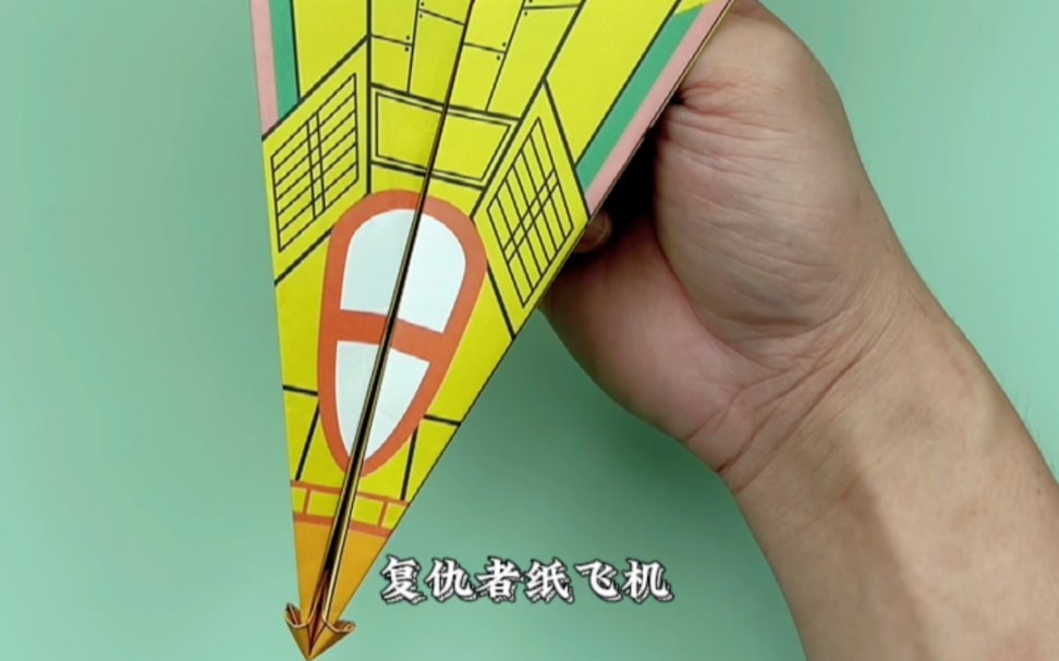 四大纸飞机之一的复仇者纸飞机,轻轻松松就能飞30多米,滞空时间20多秒