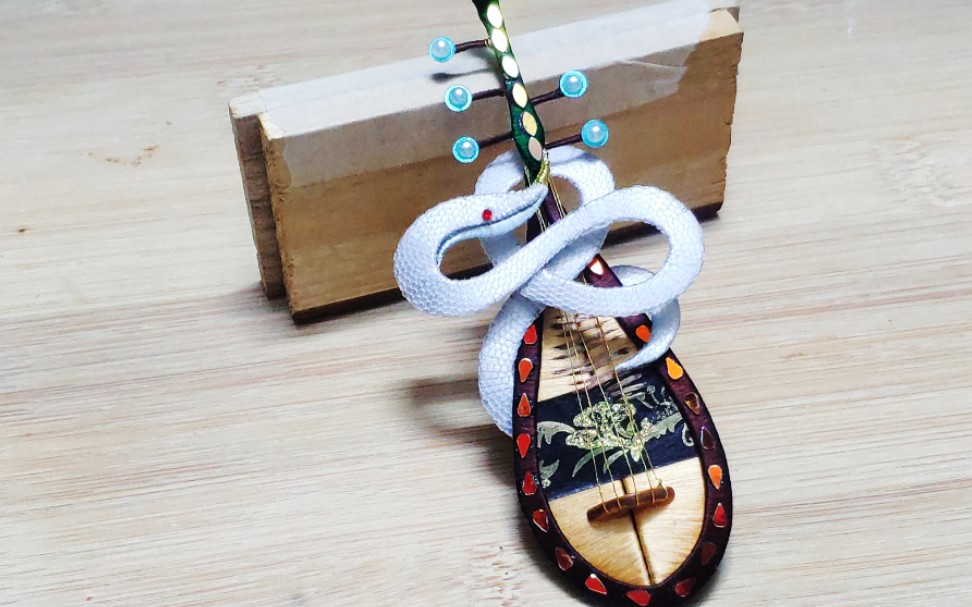 活动作品动物缠花系列之四琵琶舞灵蛇