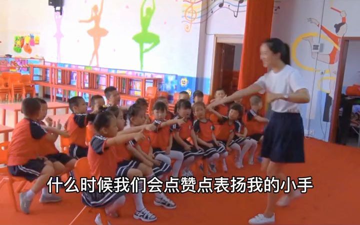 [图]幼儿园公开课 公开课 健康公开课 幼儿园五大领域 活动目标：认识手的结构，了解五个手指的名称。通过游戏了解手的功能，体会自己的小手很能干.mp4