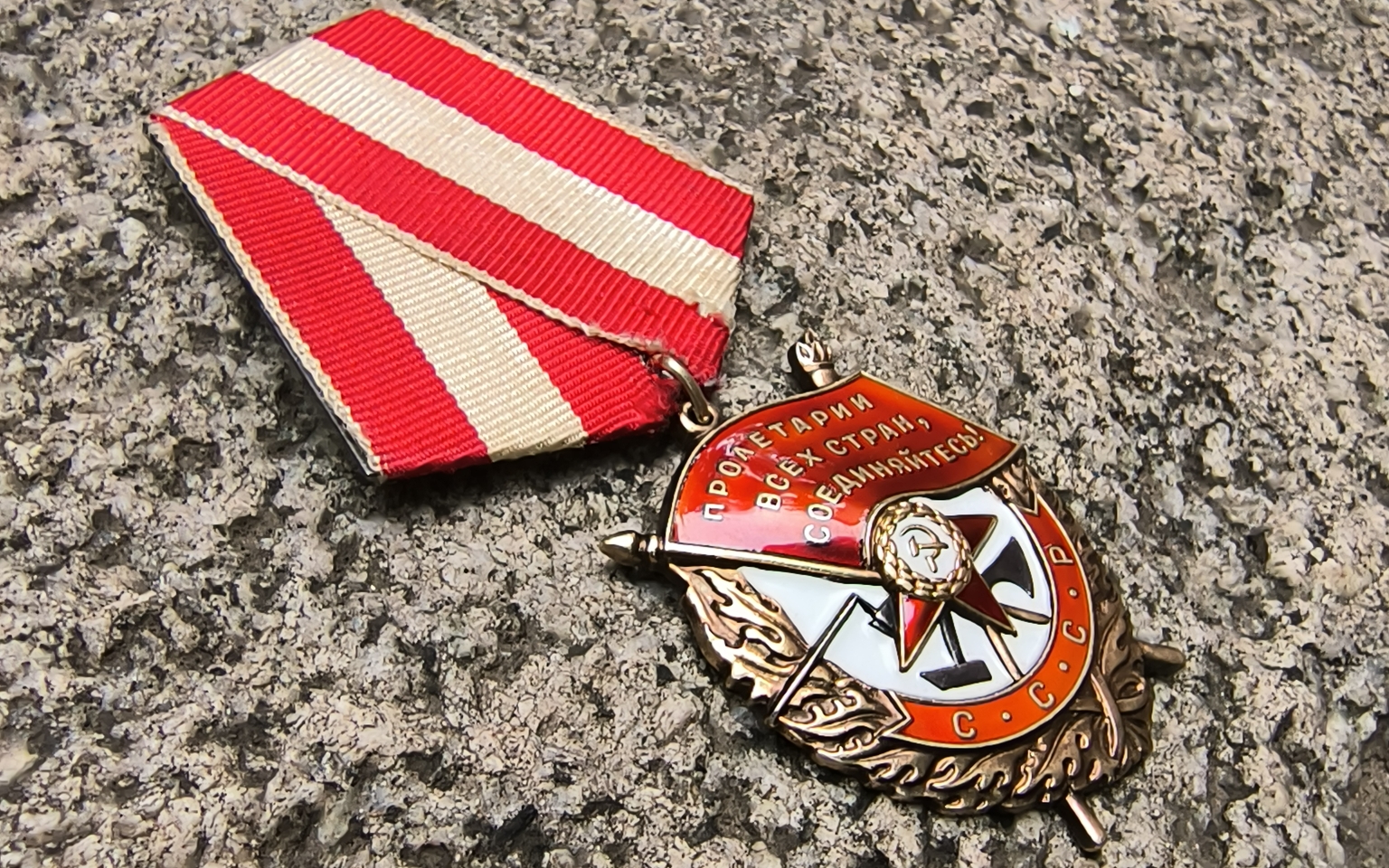 苏联第一勋------红旗勋章