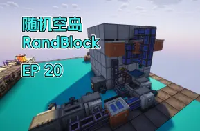 Download Video: 女巫和靶丸！「RandBlock」生存实况 20