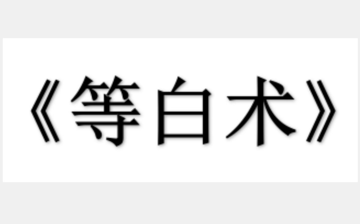 展望一下未来赛诺四色激绽队完全体(赛白兰迪)哔哩哔哩bilibili原神