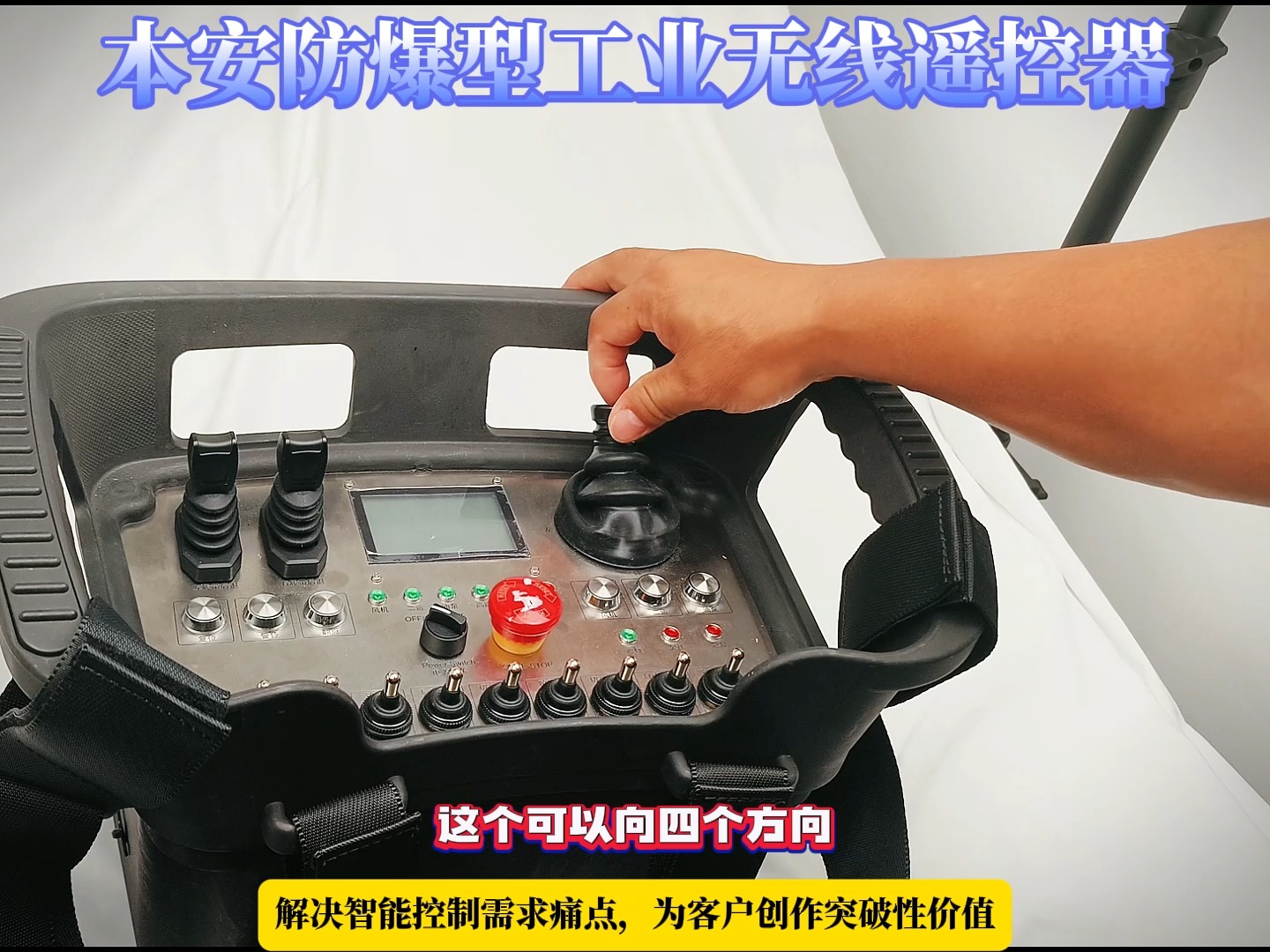 本安防爆型工业无线遥控器,遥控定制找帝淮