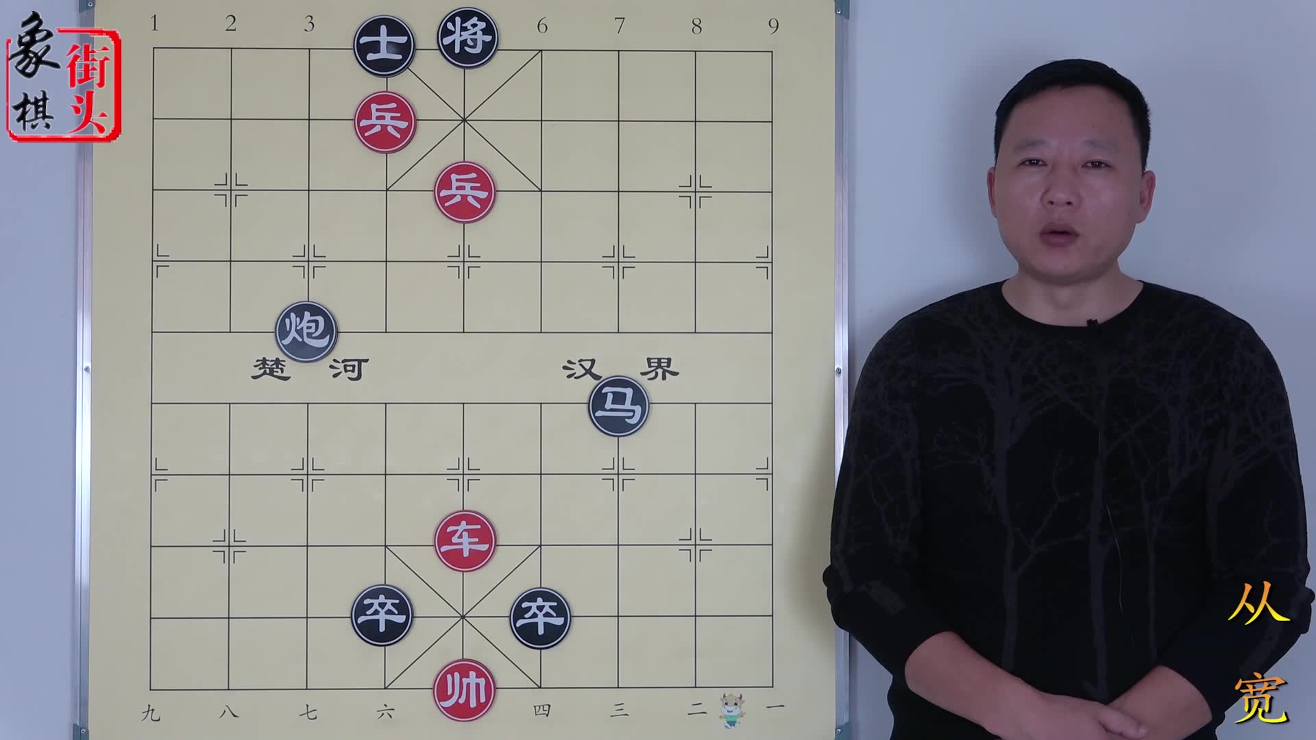 象棋世家祖传神局 看似简单无比 任你如何攻杀 都会中了反间计_哔哩