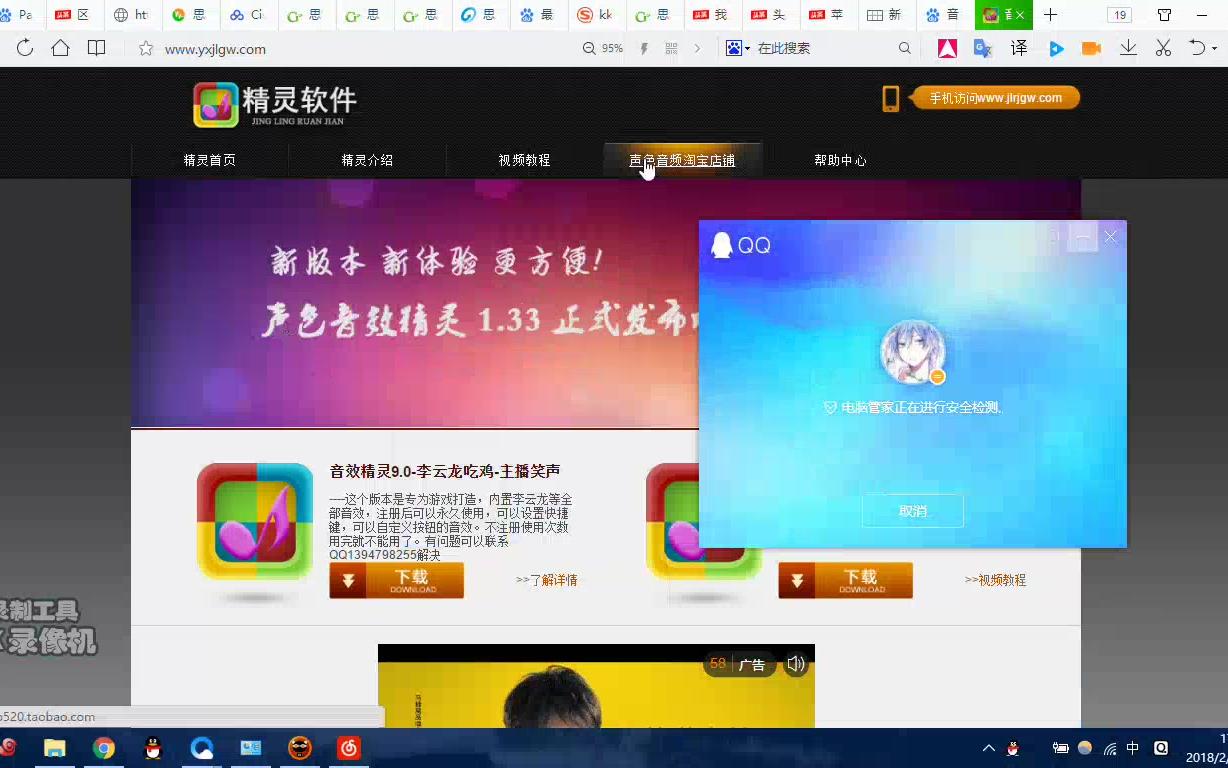 教大家吃鸡李云龙语音包教程哔哩哔哩bilibili