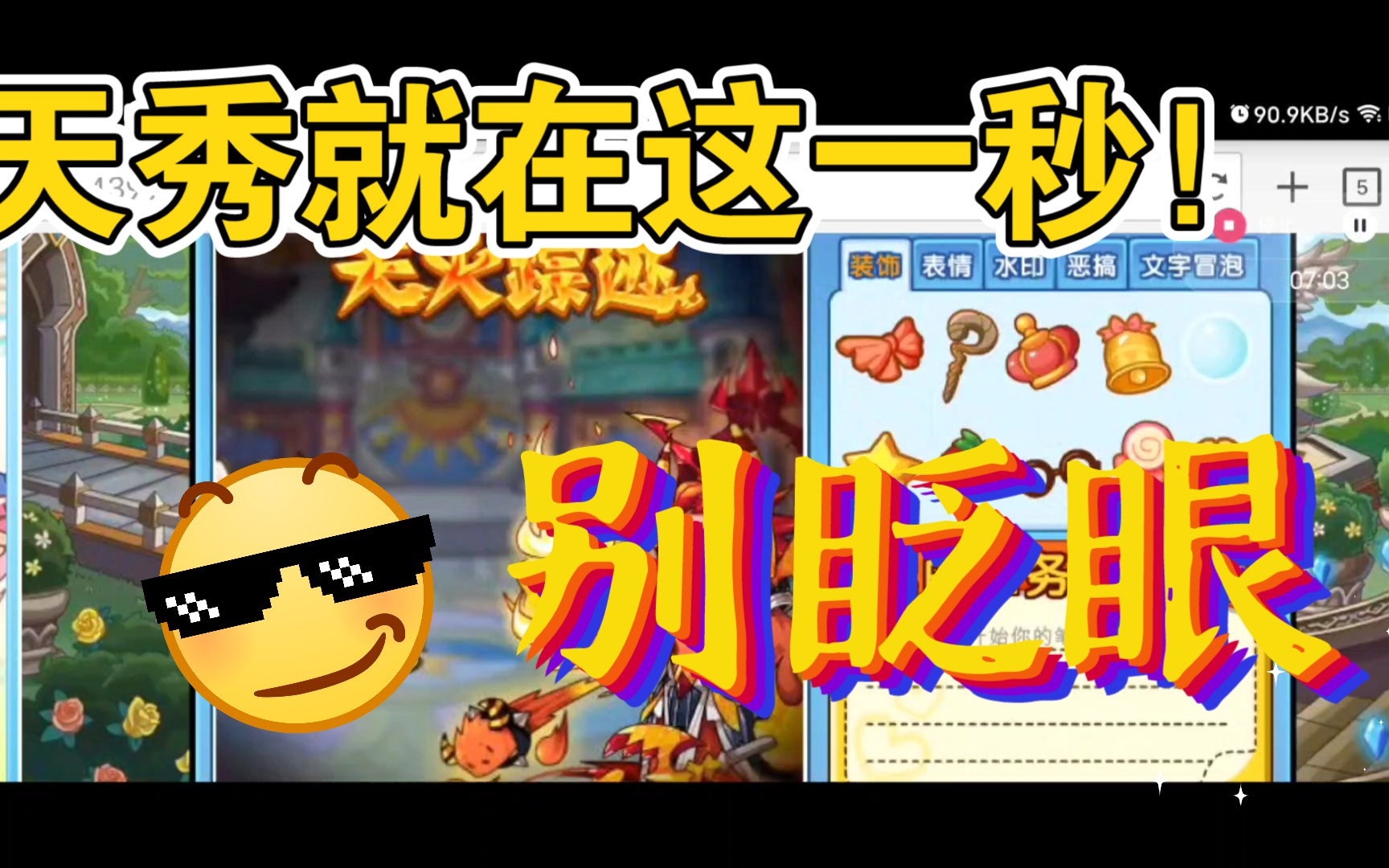 【洛克王国】天火踪迹 ,火凤初现,不念旧情,只为一物