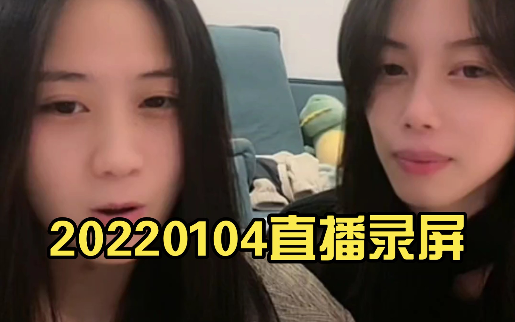 [图]〖27和小左〗20220104直播录屏【妈妈打电话全过程/老大哄小左/小傻瓜/过年/规划】