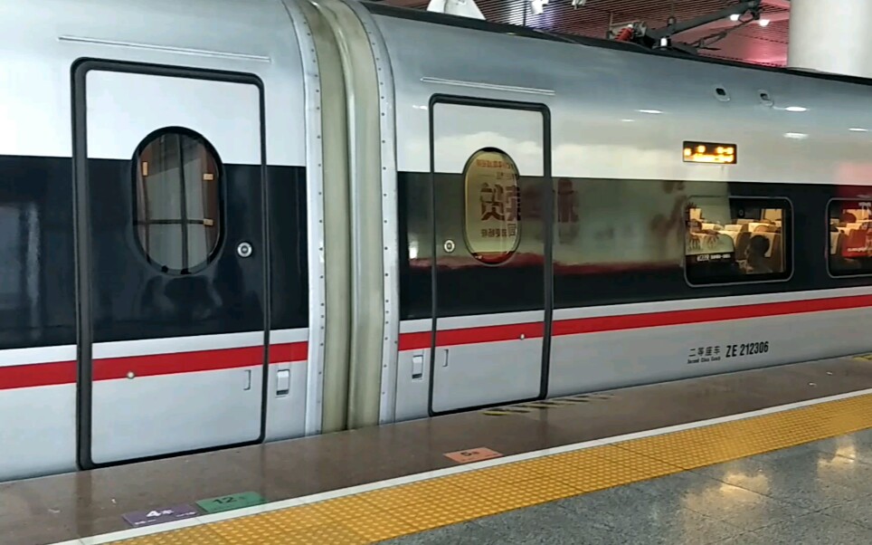 复兴号cr400af-b关门_哔哩哔哩_bilibili