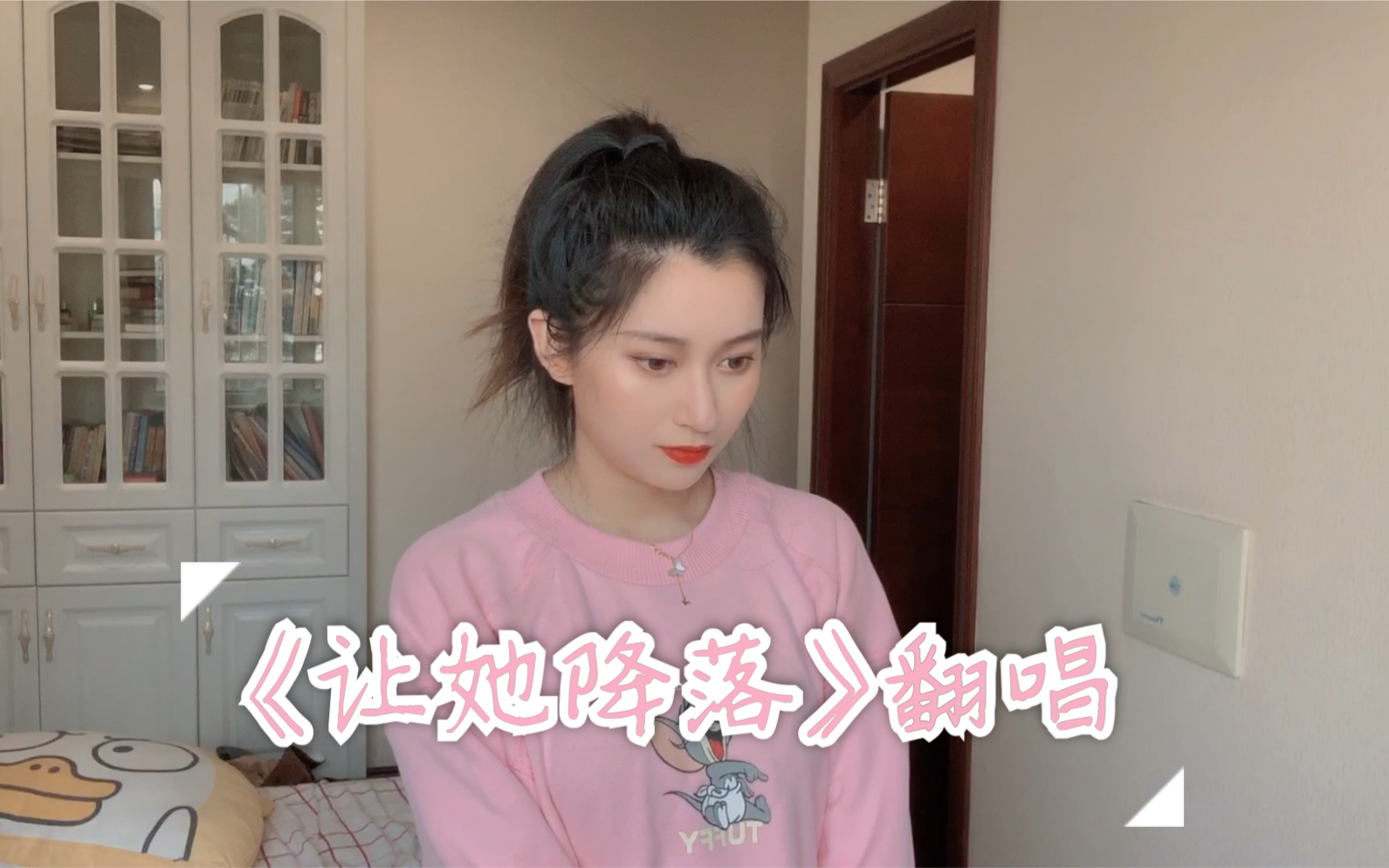 让她降落cover何璐电视剧金粉世家片尾曲